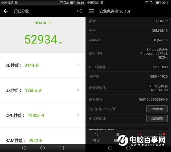 荣耀畅玩5c与荣耀5c是否一样,真芯评测