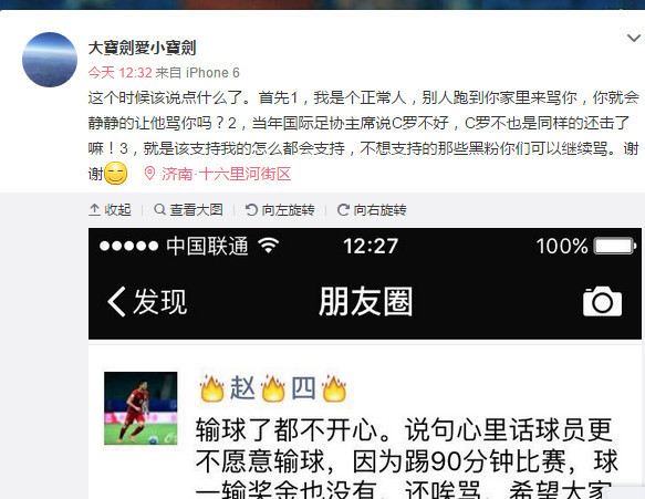 百度过了,你们踢球是认真的