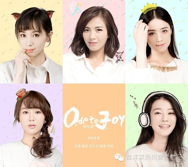 欢乐颂找一个衣食无忧的人 (欢乐颂女性的自我成长)