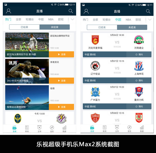 乐max2的使用技巧,乐max2还能用不