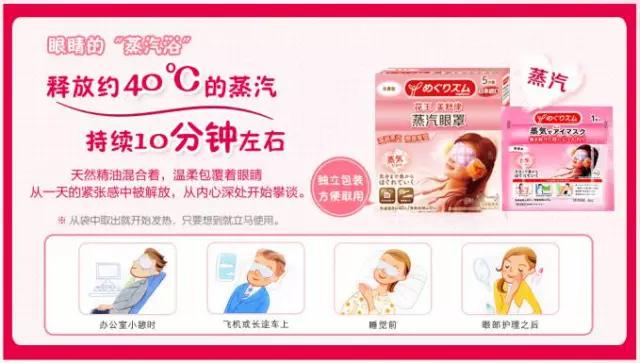 真人评测日本花王蒸汽眼罩试用,花王蒸汽眼罩女