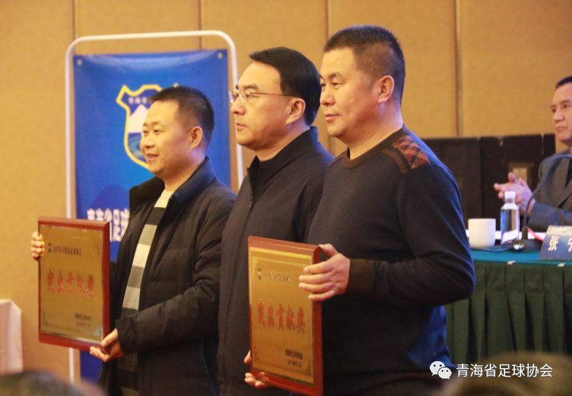 深化足球改革领导小组,青海省体育工作会议