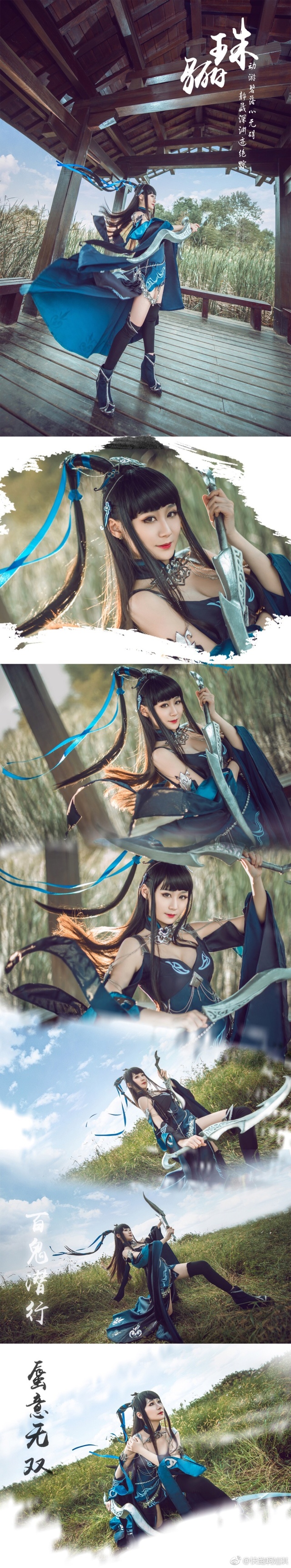 骊珠五毒,五毒和蓬莱对比