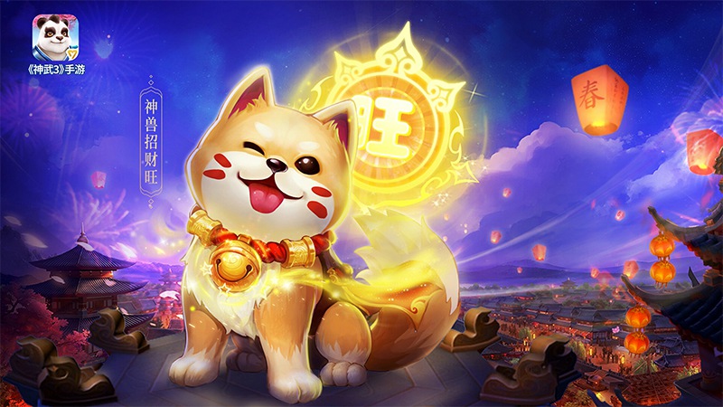 神武3手游2019新年礼包,神武3手游暑期欢乐新手礼包