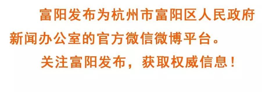 富阳新登镇汽车站,富阳新登汽车站