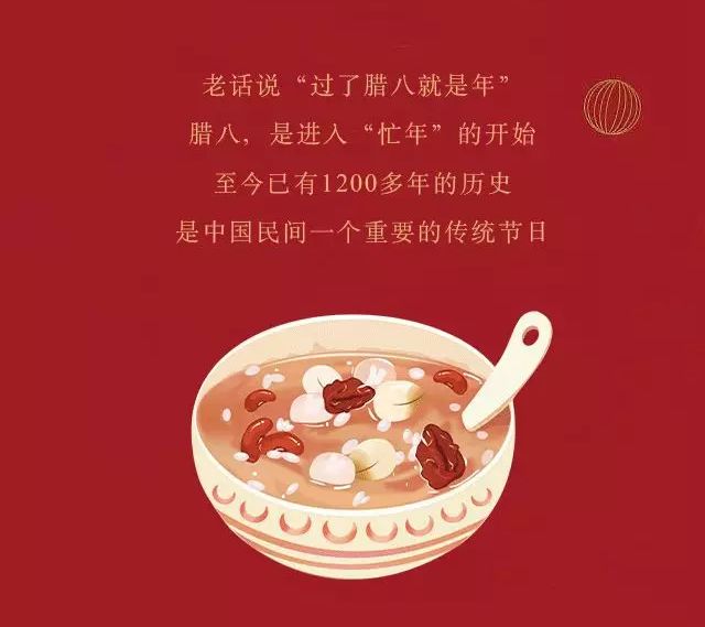 感恩寒冬腊月时的雪中送炭,腊八节愿你有人暖心有人暖身