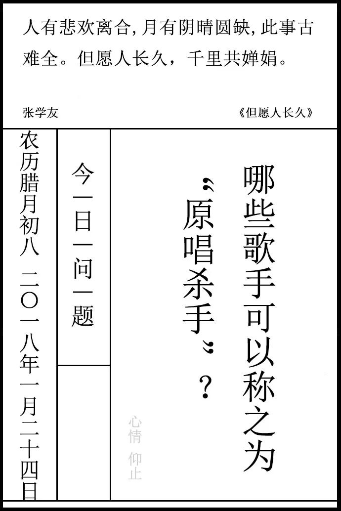 有调查显示，你粉的最久的歌手会暴露你的年龄｜回音壁