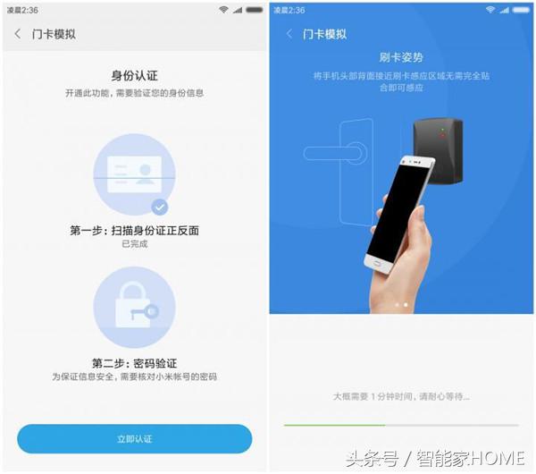 小米手机如何模拟门禁卡,小米模拟门禁卡怎么使用