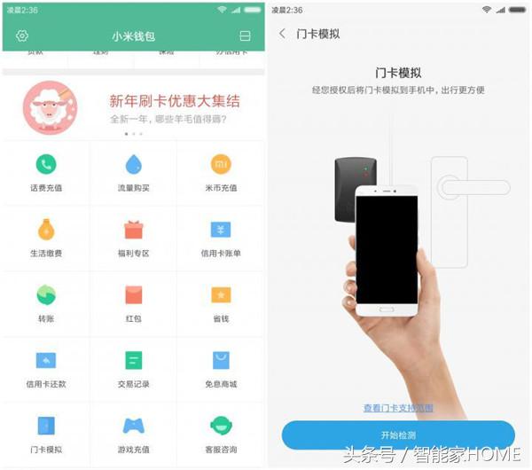 小米手机如何模拟门禁卡,小米模拟门禁卡怎么使用