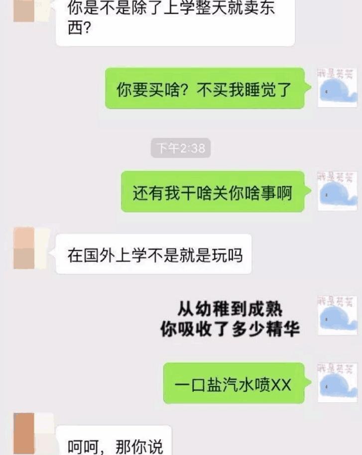 姑娘们,那些年你们代购的聊天记录大曝光,网友:气到改行
