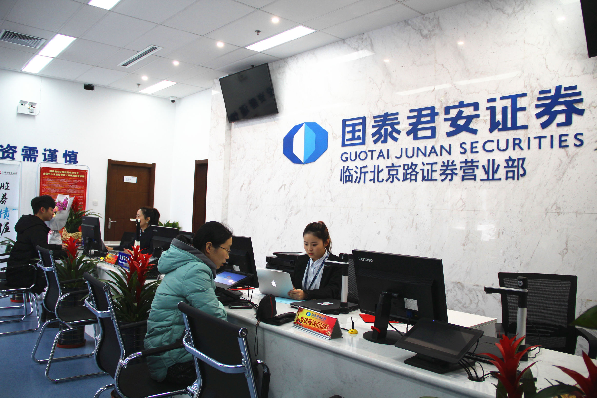 国泰君安临沂沂蒙路,国泰君安证券临沂