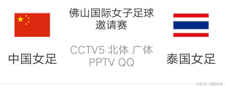 今日足球直播赛程,铿锵玫瑰直播间现场