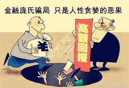 钱宝网投资骗局揭秘,钱宝网事件真相大揭秘