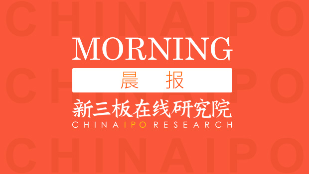 晨报：林江股份终止IPO辅导曾因生产事故被罚并停产整顿
