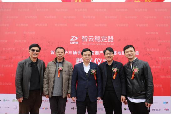 撒花!全球第一个稳定器产业基地于今日正式奠基开工!