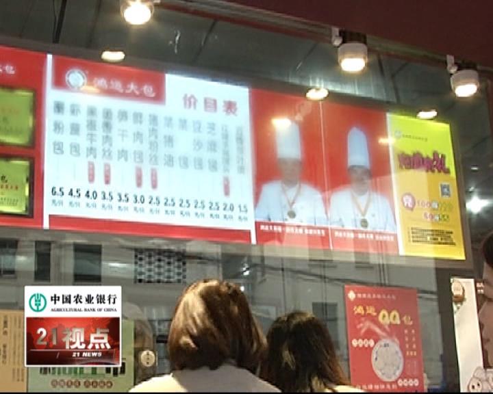 当心!无锡人喜爱的鸿运大包也有山寨让你傻傻分不清