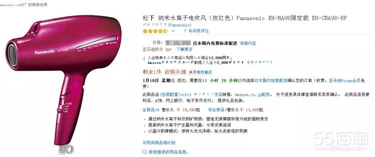 松下h5吹风机测评,松下吹风机nv45测评