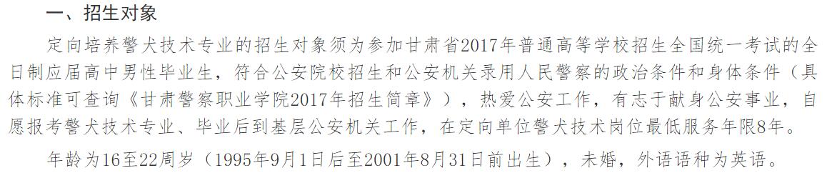 提前批的公安院校入警率达到多少,公安联考入警的有哪些学校