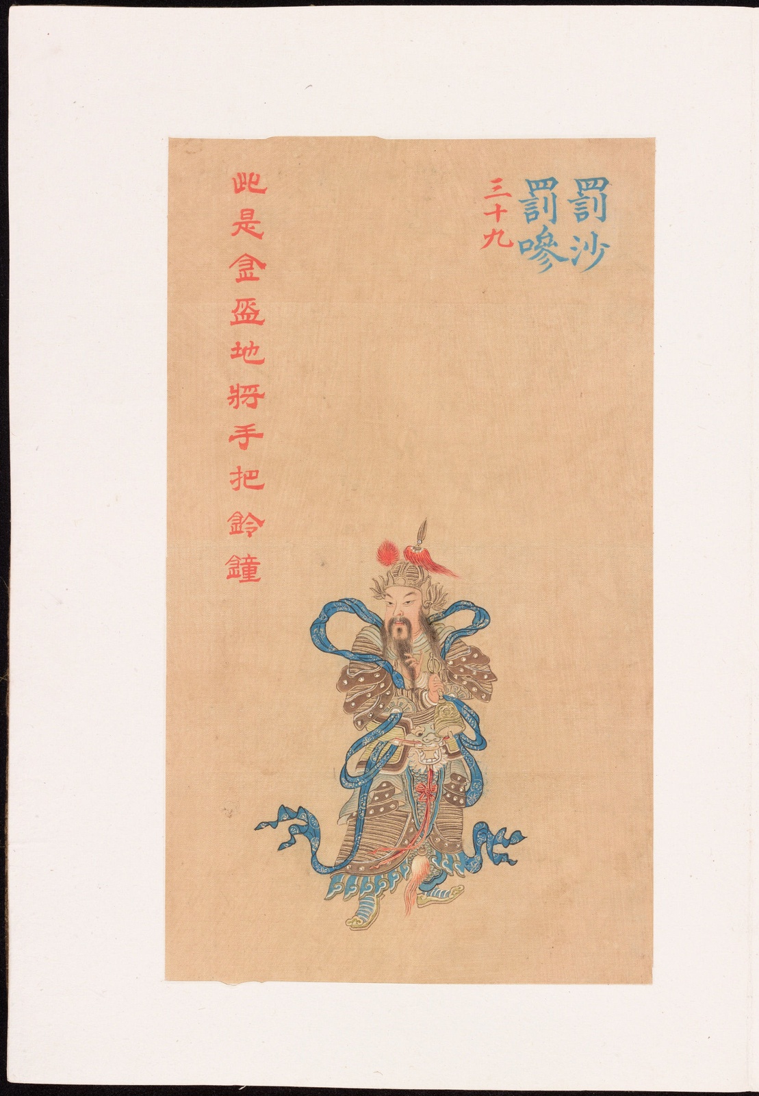 清代绢本彩绘,清代彩绘艺术书