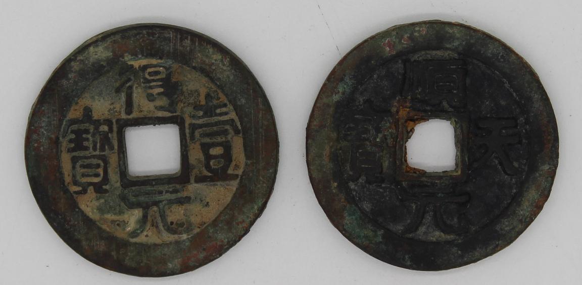 得一元宝致臻评级,得壹元宝简介