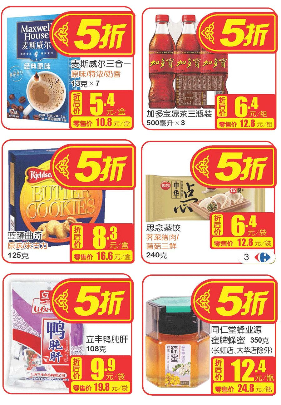 家乐福卡回收几折,苏宁金融家乐福5折