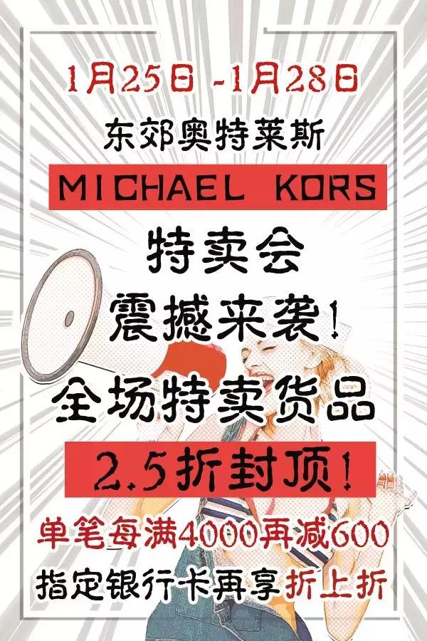 michaelkors限时特惠专场,michaelkors