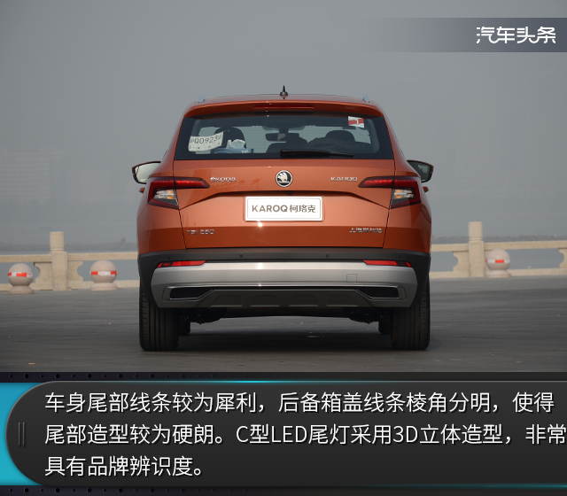 如石如玉试驾斯柯达柯珞克,评测新款柯珞克汽车