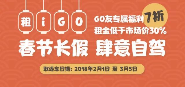 日租功能上线，不用再抢票，直接开宝马回家过春节！