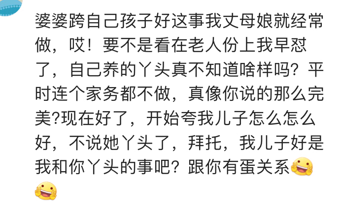 婆婆骂你你该骂回去吗,婆婆骂你你怎么回答