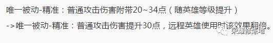 王者荣耀s14赛季大改动英雄篇,王者荣耀s10都有哪些更新