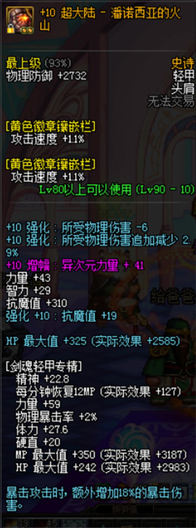 dnf春节套称号宝珠技能怎么选,dnf金秋光环和宝珠能提升多少伤害