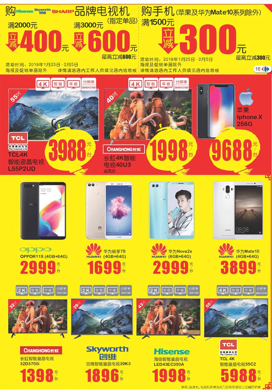 家乐福卡回收几折,苏宁金融家乐福5折