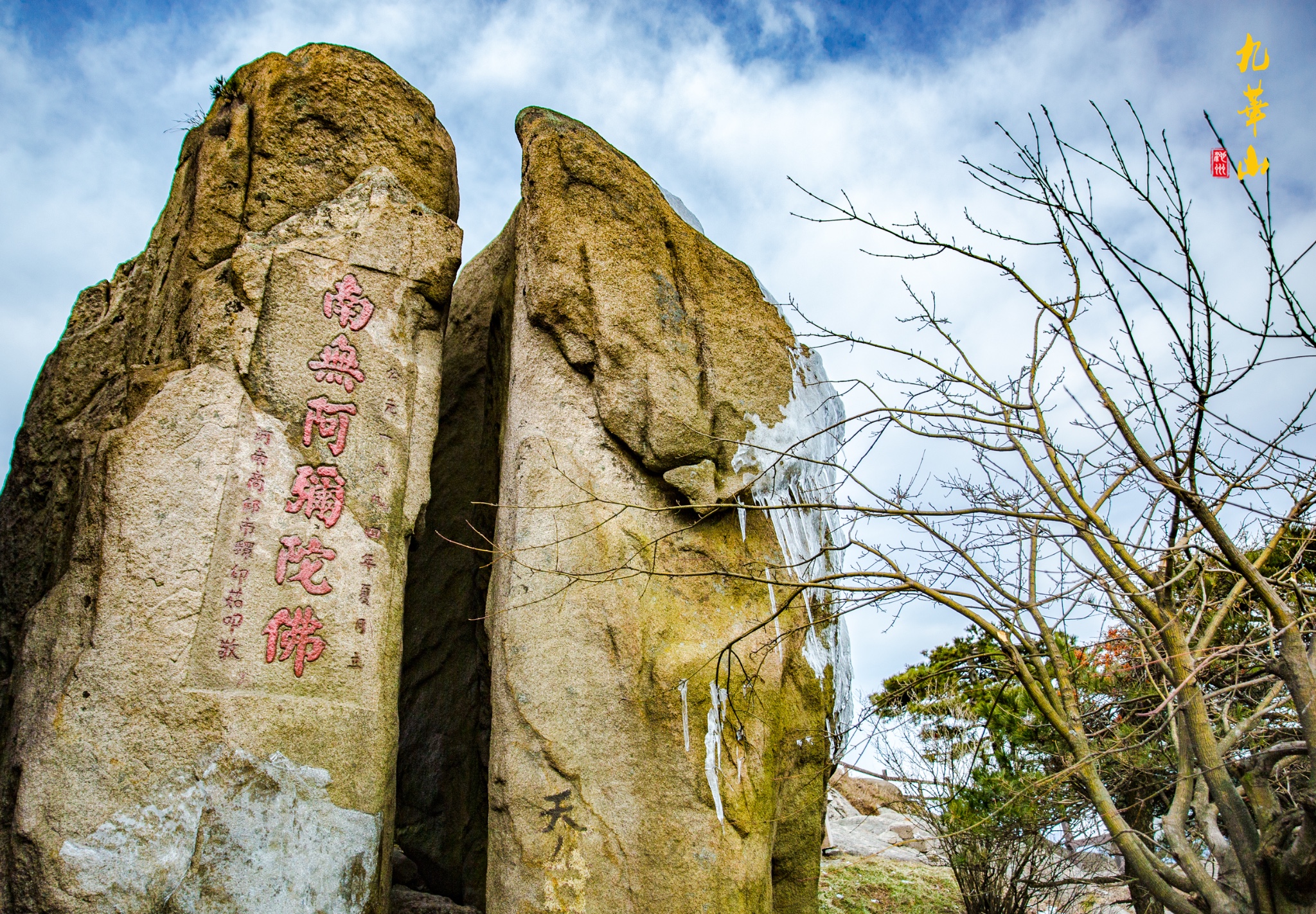 登九华山要多少时间,登九华山多少台阶