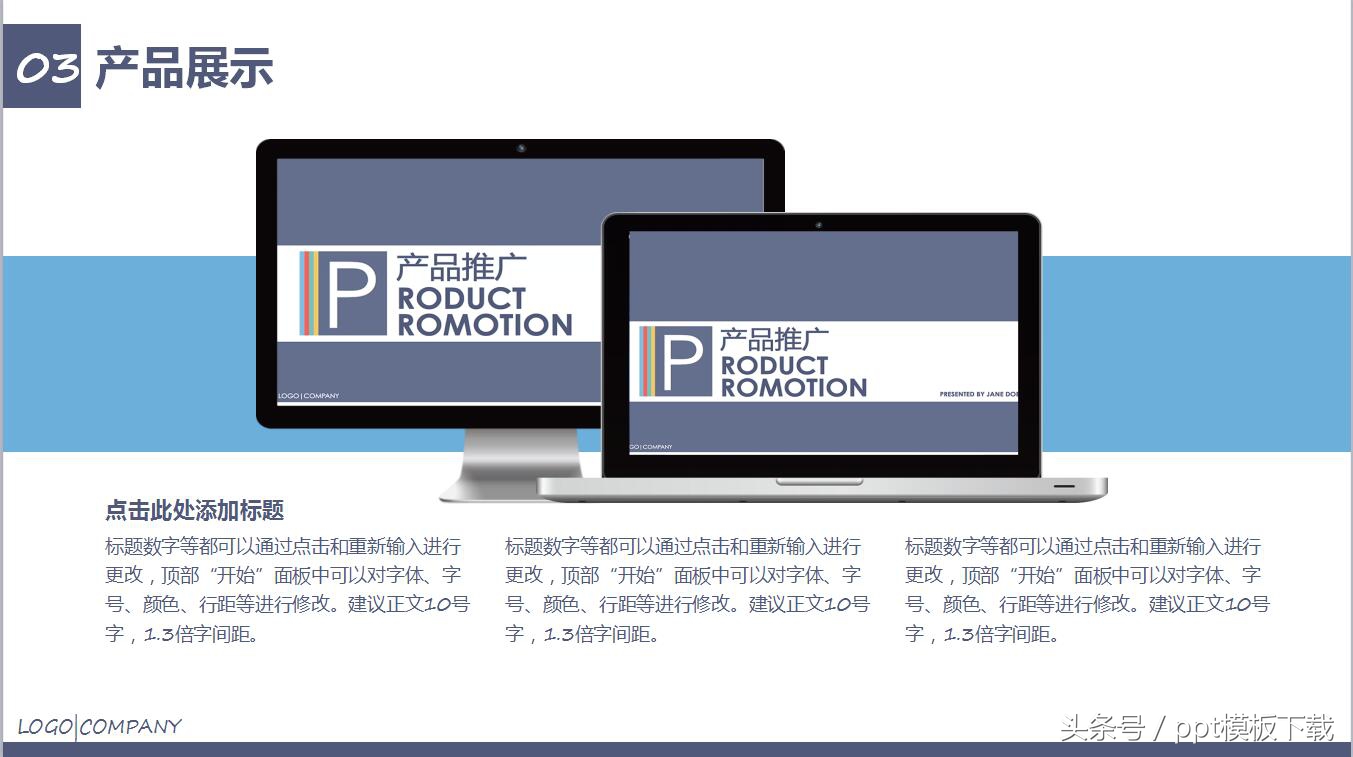 浜у搧鎺ㄥ箍璁茶Вppt,鍐滀骇鍝佹姈闊虫帹骞挎柟妗坧pt