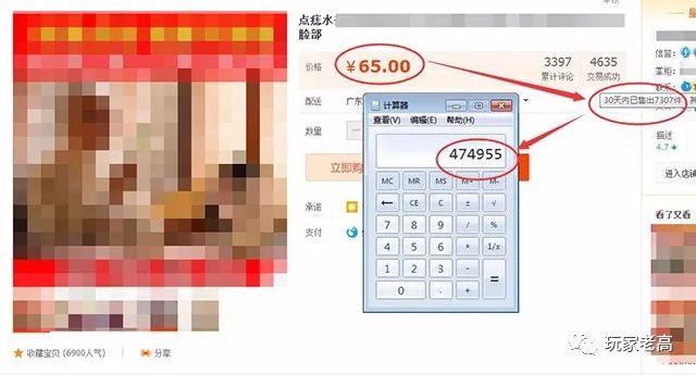 灰色项目一包装，摇身一变成阳光，疯狂吸金不亦乐乎！——玩家老高