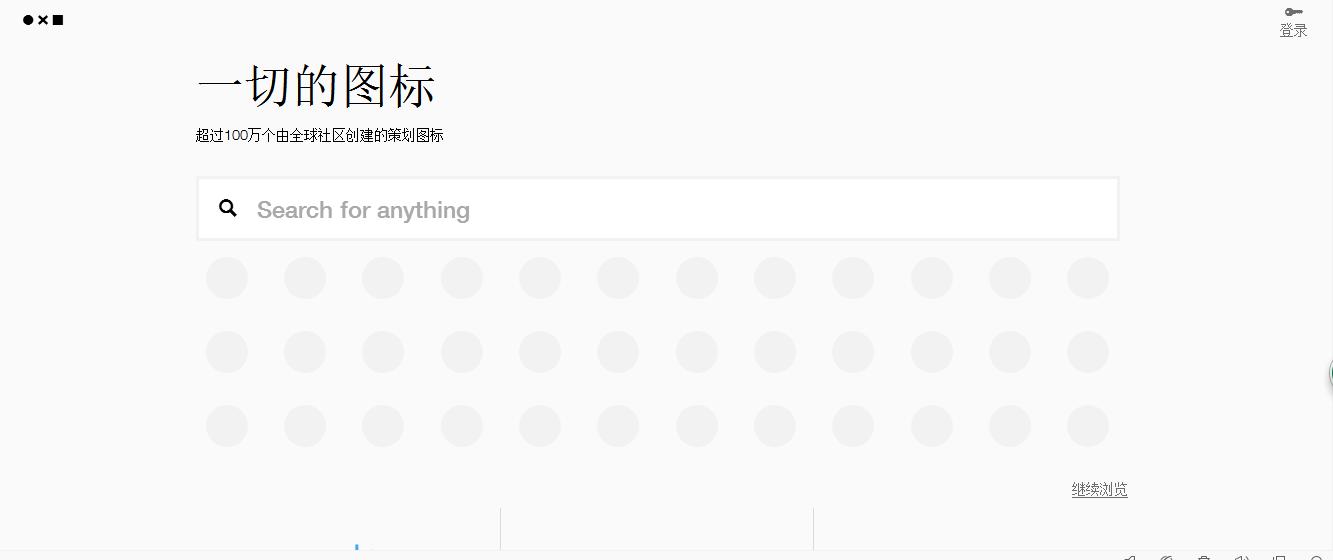 这几款图标收录网站，满足你对图标的所有需求