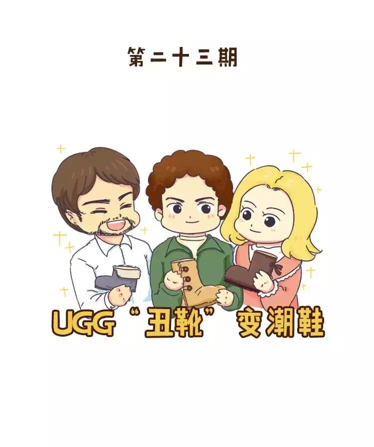 ugg丑鞋子,ugg这个牌子到底有多好