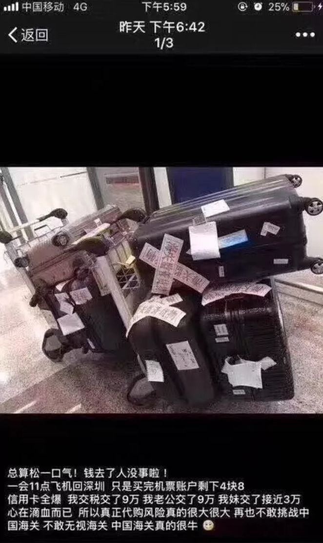 某人肉代购在上海机场被税21万！大半年全！白！干！