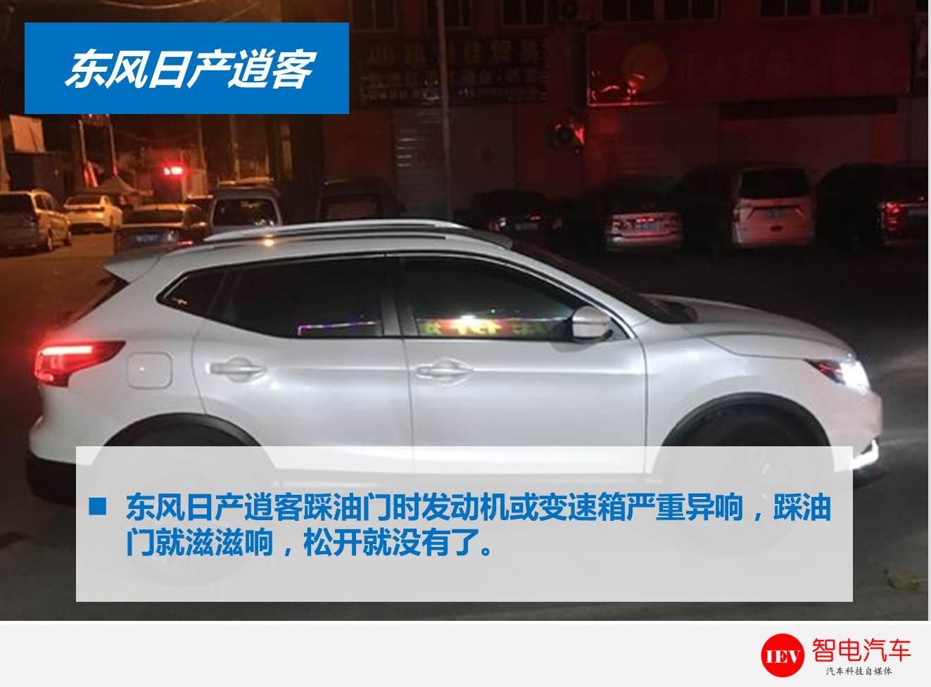 日产逍客为啥销量这么高,东风日产逍客销量好不好