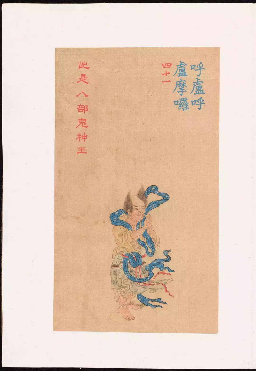 大悲咒铜画壁画,清末白棉纸大悲神咒版画
