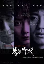 值得你观看的5部韩国犯罪电影,豆瓣评分高的韩国犯罪电影排行榜