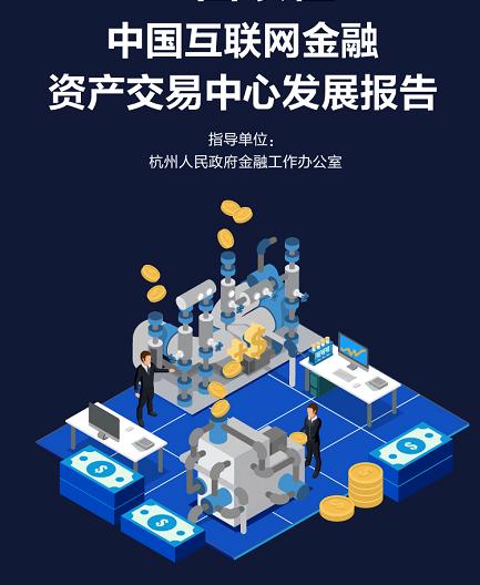 fintech盈利模式,金融科技与实体经济融合发展