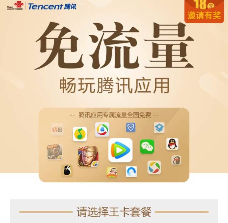 中国联通的自我革命：用户可线上自主销户！