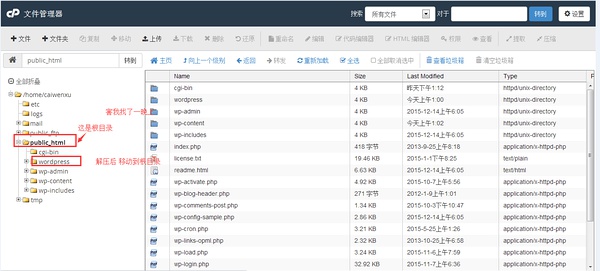 如何创建wordpress独立网,搭建wordpress域名解析