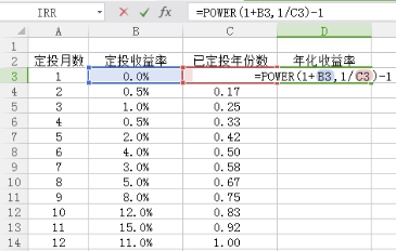 基金定投收益是怎么算出来的,基金定投预期年收益率