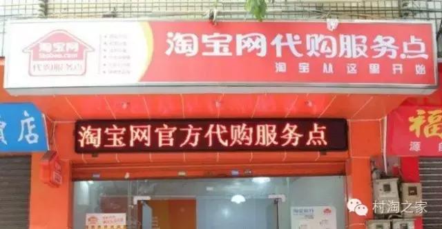 农村淘宝主营什么,农村淘宝值得做么