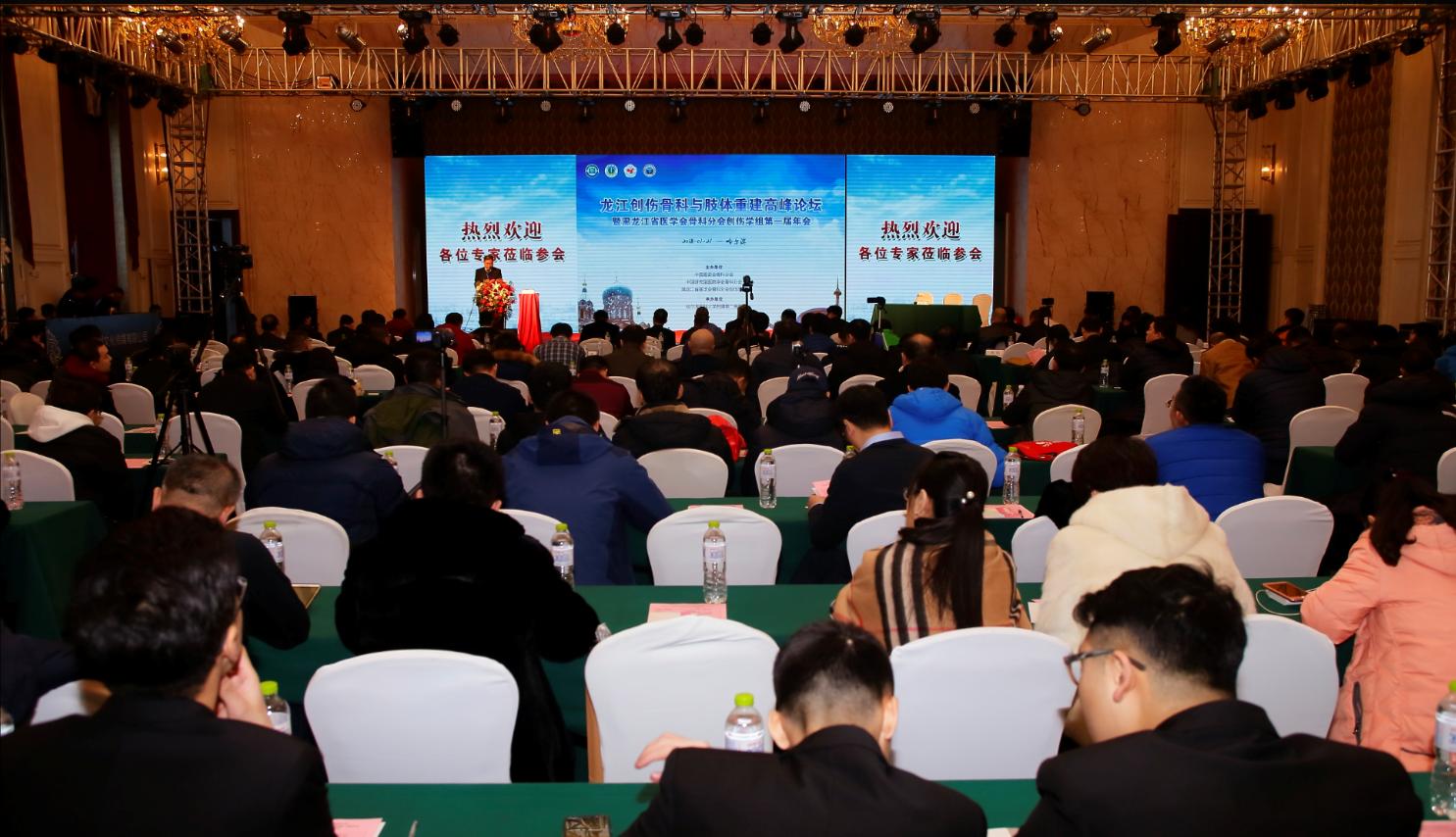 龙江创伤骨科与肢体重建高峰论坛在哈医大二院召开