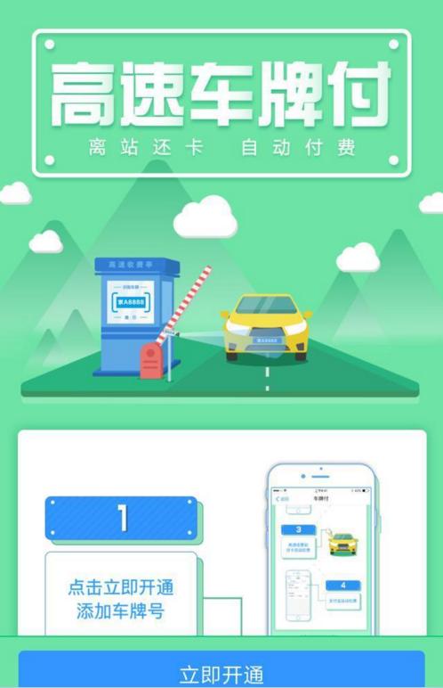 菜鸟进军无人驾驶卡车领域;支付宝上线车牌付,取代ETC