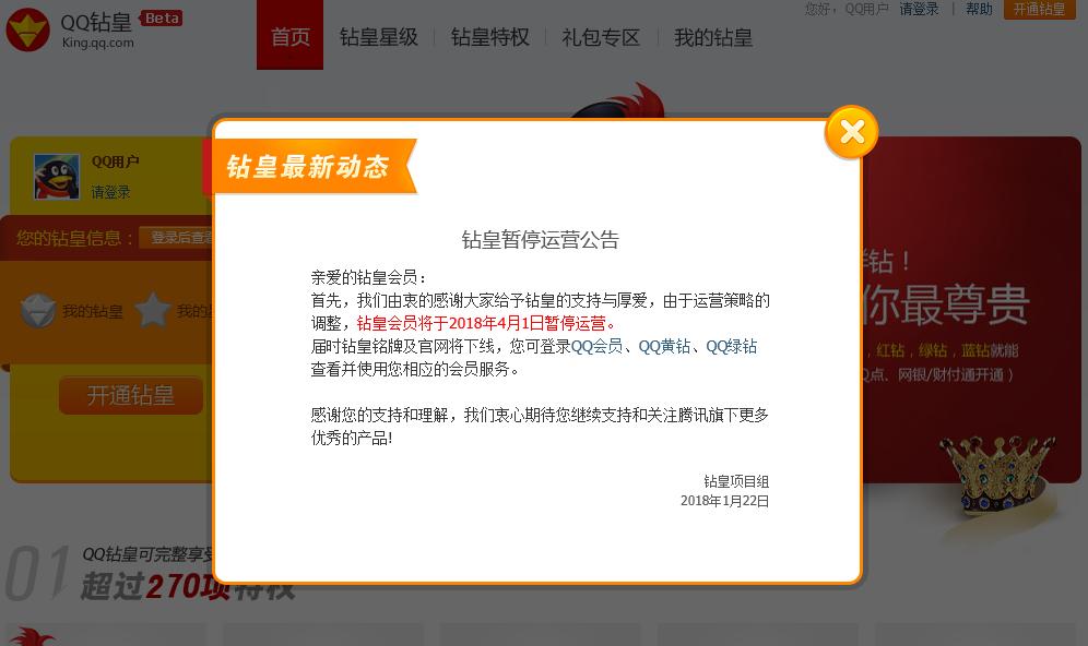 qq钻皇怎么卡永久,qq钻皇有什么用呢