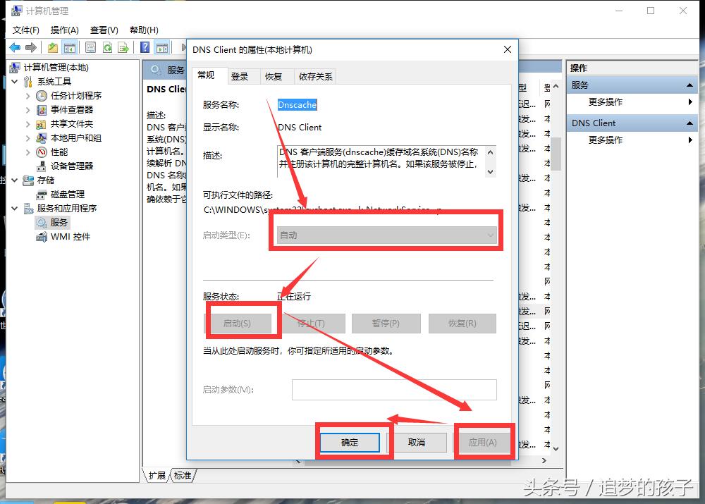 遇到服务器故障,dns服务器未响应该怎么解决